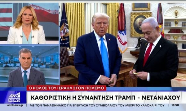 Ο ρόλος του Ισραήλ στον Πόλεμο – Καθοριστική η συνάντηση Τραμπ – Νετανιάχου