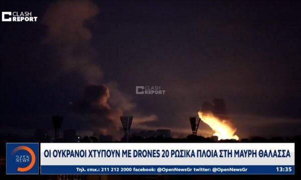 Ο ρωσικός στρατός βομβαρδίζει πλοία του ουκρανικού εμπορικού στόλου
