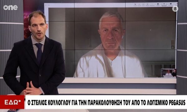 Ο Στέλιος Κούλογλου για την παρακολούθησή του από το λογισμικό Pegasus – «Θα κάνω μήνυση στην NSO»