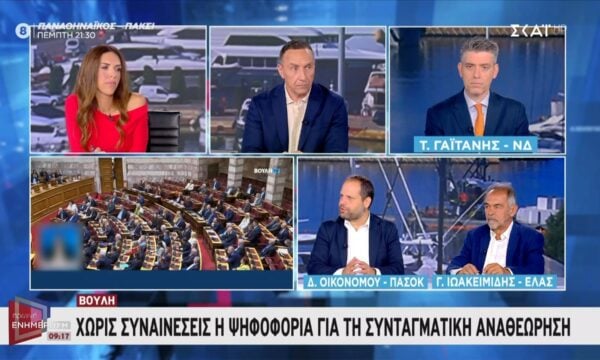 Ο Τ. Γαϊτάνης, ο Δ. Οικονόμου και ο Γ. Ιωακειμίδης στην “Πρωινή Ενημέρωση”