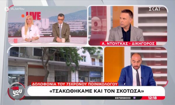 Ο Τ. Ντούγκας για τη δολοφονία του Σ. Γεωργίου