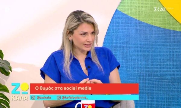 Ο θυμός στα social media