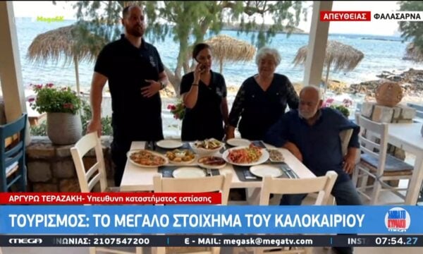 Ο τουρισμός στο πιάτο – Πώς κινείται η εστίαση