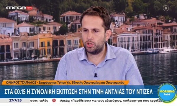 Ο. Τσάπαλος: «Επιπλέον 0.10 ευρώ μείωση στην αντλία για το ντίζελ»