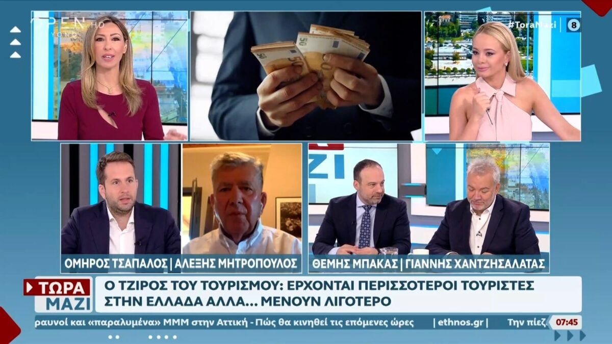 Ο τζίρος του τουρισμού: Έρχονται περισσότεροι τουρίστες στην Ελλάδα αλλα..μένουν λιγότερο 1 Ο τζίρος του τουρισμού: Έρχονται περισσότεροι τουρίστες στην Ελλάδα αλλα..μένουν λιγότερο