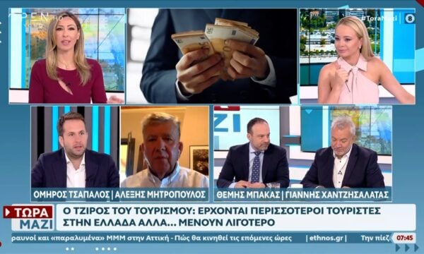 Ο τζίρος του τουρισμού: Έρχονται περισσότεροι τουρίστες στην Ελλάδα αλλα..μένουν λιγότερο