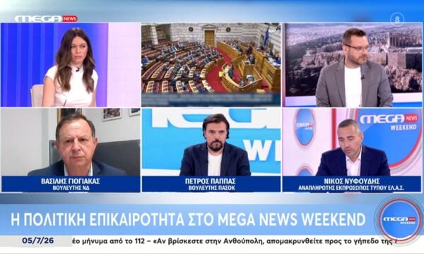 Ο Β. Γιόγιακας, ο Π. Παππάς και ο Ν. Νυφούδης στο “Mega News”