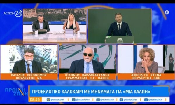 Ο Β. Οικονόμου, ο Ι. Βαρδακαστάνης και η Α. Κτενά στο «Action24»