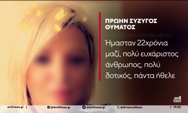 Ο βίαιος χαμός της διασώστριας του ΕΚΑΒ έχει βυθίσει στη θλίψη το νησί της Σύρου