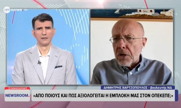 Ο βουλευτής της ΝΔ Δημήτρης Βαρτζόπουλος στο ΕΡΤnews για την εμπλοκή του στην υπόθεση του ΟΠΕΚΕΠΕ