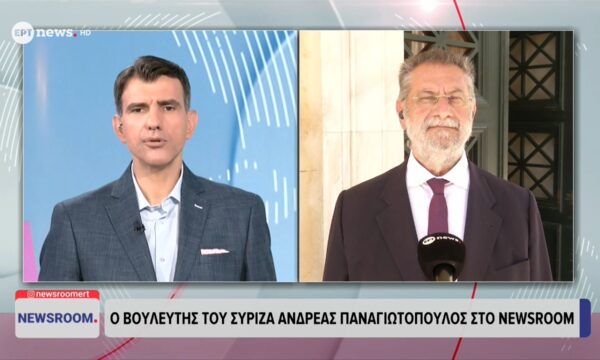 Ο Βουλευτής του ΣΥΡΙΖΑ Ανδρέας Παναγιωτόπουλος στο «Newsroom»