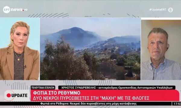 O Xρήστος Συνδρεβέλης, αντιπρόεδρος ομοσπονδίας αστυνομικών υπαλλήλων, στο ΕΡΤnews