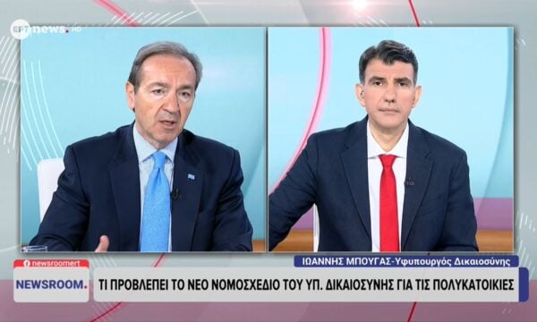 Ο υφυπουργός Δικαιοσύνης Ιωάννης Μπούγας στο ΕΡΤnews