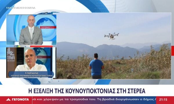 Ο υπεύθυνος προγράμματος κουνουποκτονίας Στερεάς Π. Περγαντάς στο STAR