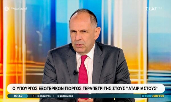 Ο Υπουργός Εξωτερικών Γιώργος Γεραπετρίτης στους “Αταίριαστους”