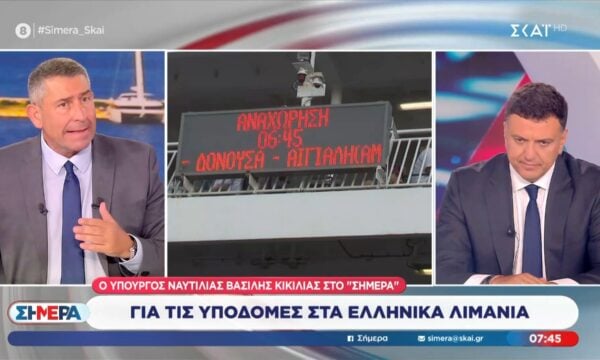 Ο υπουργός Ναυτιλίας Βασίλης Κικίλιας στο ”Σήμερα”