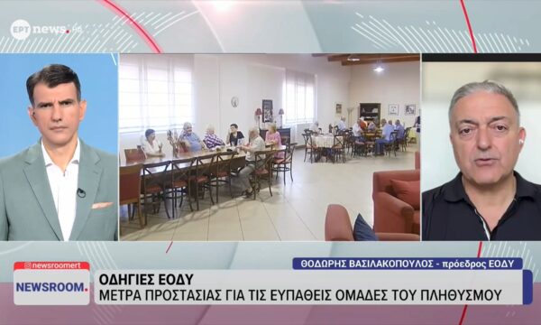 Οδηγίες ΕΟΔΥ: Μέτρα προστασίας για τις ευπαθείς ομάδες – Θοδωρής Βασιλακόπουλος