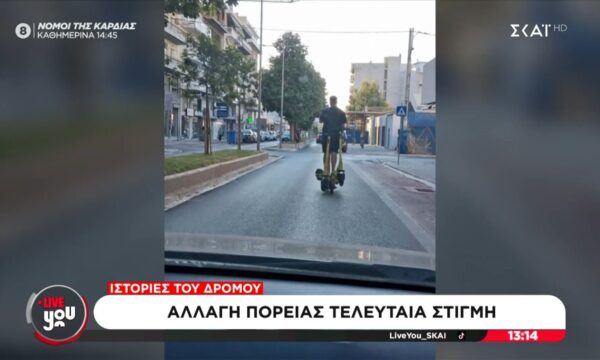 Οδηγός πάνω σε πατίνι κουβαλούσε μαζί του…. ένα πατίνι!