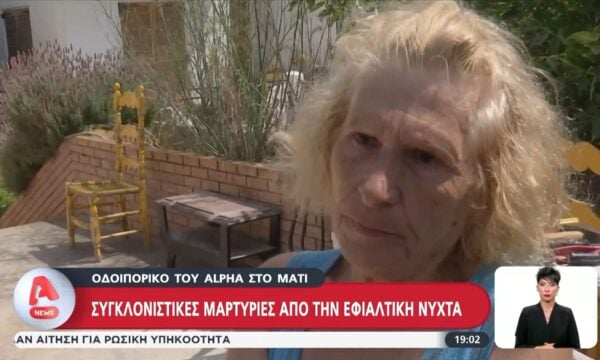 Οδοιπορικό του Alpha στο Μάτι: Συγκλονιστικές μαρτυρίες από την εφιαλτική νύχτα