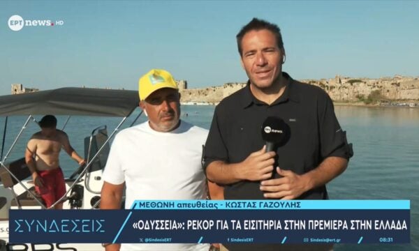 Οδύσσεια: Εκεί που γυρίστηκε η ταινία του Νόλαν