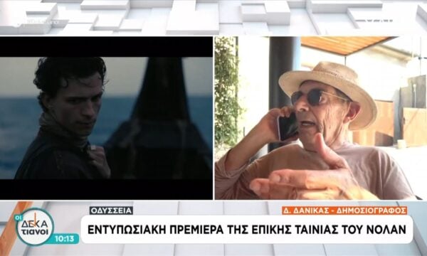 Οδύσσεια: Εντυπωσιακή πρεμιέρα τις επικής ταινίας του Νόλαν – Δημήτρης Δανίκας