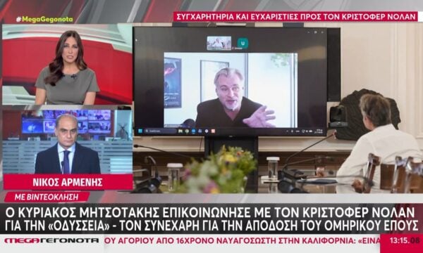 «Οδύσσεια»: Ο Κυριάκος Μητσοτάκης επικοινώνησε με τον Κρίσροφερ Νόλαν για την «ταινία του καλοκαιριού»