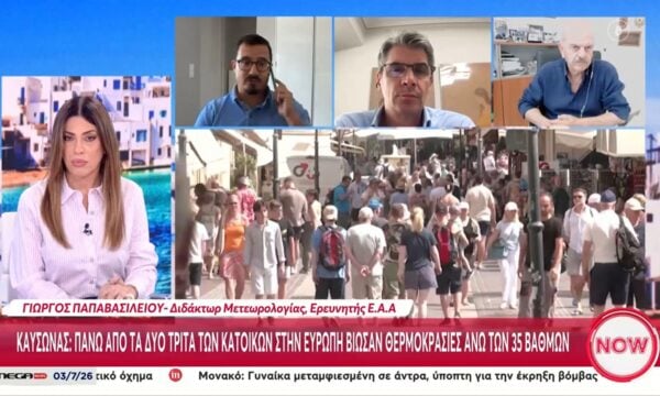 Οι ακραίες θερμοκρασίες αλλάζουν τον χάρτη του τουρισμού στην Ευρώπη