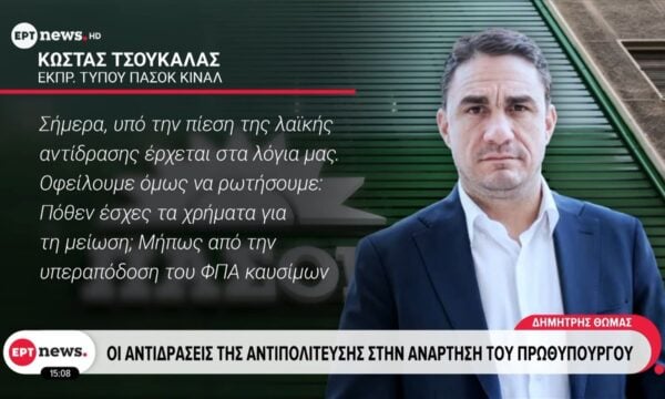 Οι αντιδράσεις της αντιπολίτευσης στην ανάρτηση του Πρωθυπουργού