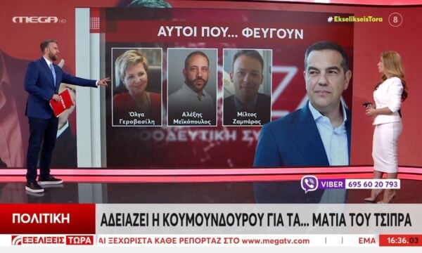 Οι αποχωρήσεις από τον ΣΥΡΙΖΑ και η ένταξή τους στην ΕΛ.Α.Σ. – Την Τρίτη η παραίτηση του Μ. Ζαμπάρα