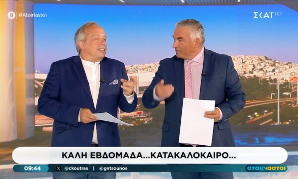 Οι “Αταίριαστοι” ξανασμίξανε