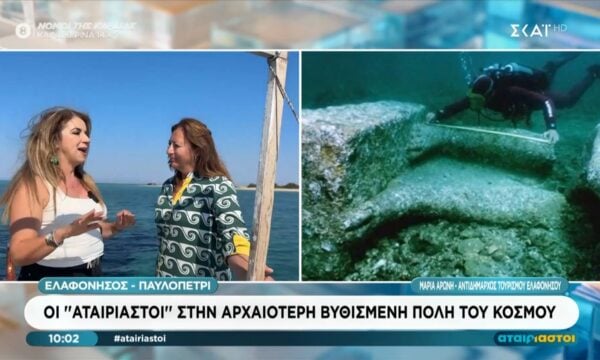 Οι ”Αταίριαστοι” στην αρχαιότερη βυθισμένη πόλη του κόσμου