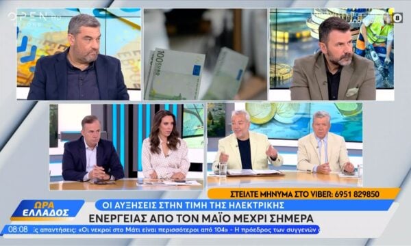 Οι αυξήσεις στις τιμές της ηλεκτρικής ενέργειας απο τον Μαϊο μέχρι σήμερα