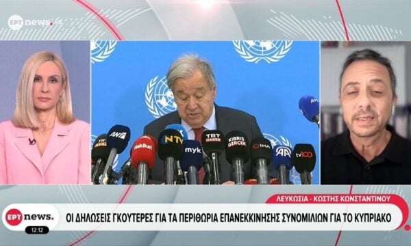 Οι δηλώσεις Γκουτέρες και τα περιθώρια επανεκκίνησης συνομιλιών για το Κυπριακό