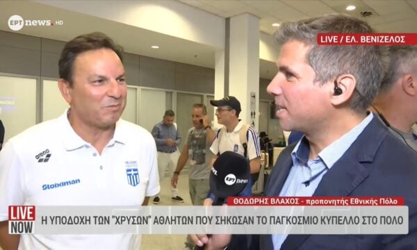 Οι δηλώσεις των «χρυσών» Ελλήνων κατά την άφιξή τους στο «Ελ. Βενιζέλος»