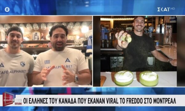 Οι Έλληνες του Καναδά που έκαναν viral το freddo στο Μόντρεαλ
