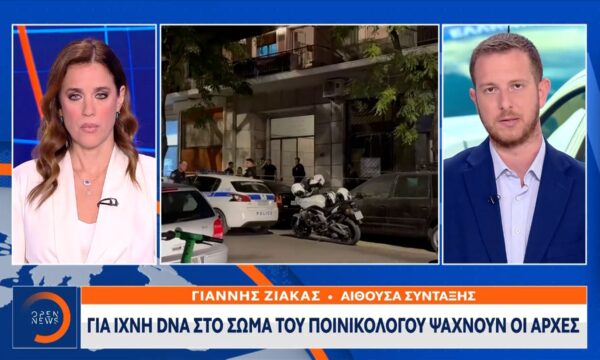 Οι έρευνες της αστυνομίας για την άγρια δολοφονία του Σταύρου Γεωργίου