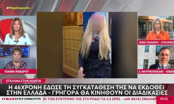 Οι φωτογραφίες & η μαρτυρία που οδήγησε στα ίχνη των υπόπτων στην υπόθεση της Marfin