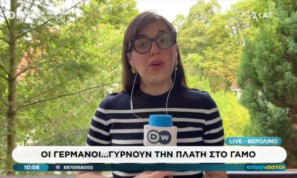 Οι Γερμανοί… γυρίζουν την πλάτη στο γάμο