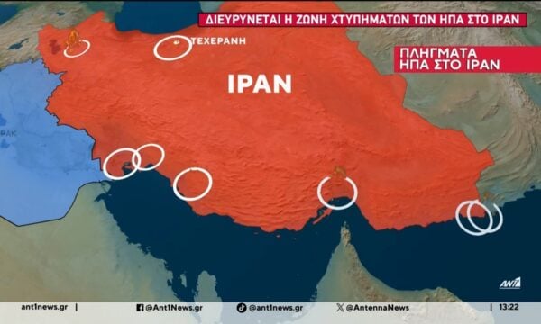 Οι Ηνωμένες Πολιτείες διεύρυναν τη ζώνη των πληγμάτων στην ιρανική επικράτεια
