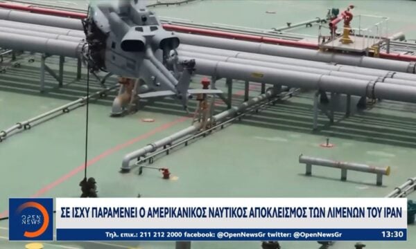 Οι ΗΠΑ χτύπησαν γέφυρα στο Ιράν
