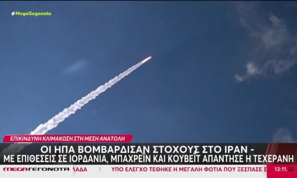 Οι ΗΠΑ βομβάρδισαν στόχους στο Ιράν – «Φουντώνει» η διαμάχη και στα Στενά του Ορμούζ