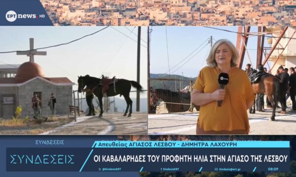 Οι καβαλάρηδες του Προφήτη Ηλία στην Αγιάσο Λέσβου