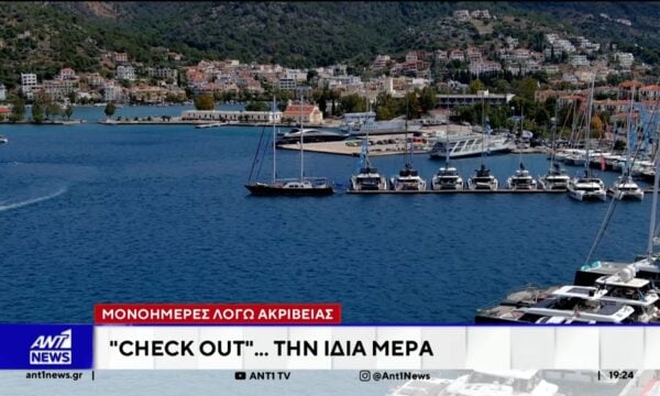 Οι μονοήμερες εκδρομές, έχουν γίνει η δημοφιλέστερη επιλογή του φετινού καλοκαιριού