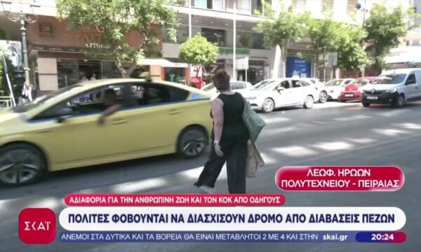 Οι πολίτες φοβούνται να διασχίσουν τους δρόμους από τις διαβάσεις πεζών – Αδιαφορία από τους οδηγούς