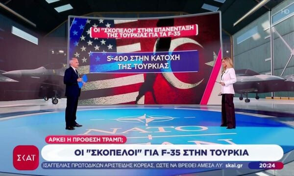 Οι «σκόπελοι» για την πώληση F-35 στην Τουρκία, παρά την πρόθεση Τραμπ