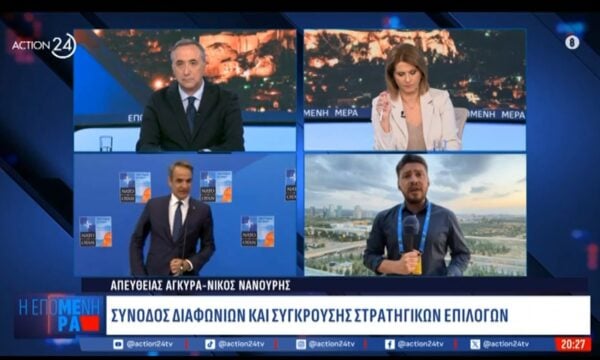 Οι στόχοι της Τουρκίας στη σύνοδο κορυφής του ΝΑΤΟ, συνάντηση Τραμπ – Ερντογάν το μεσημέρι