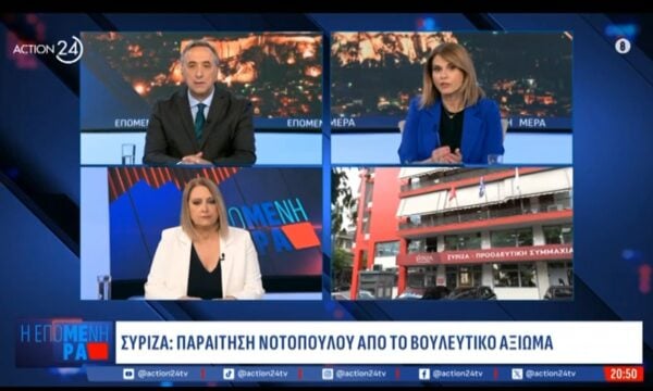 Οι τελευταίες εξελίξεις στο ΣΥΡΙΖΑ – Η παραίτηση Νοτοπούλου και οι δηλώσεις Αχτσιόγλου