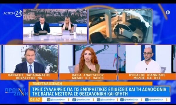 Οι Θ. Παπαθανάσης, Β. Αναστασίου και Κ. Ιωαννίδης στην «Πρωινή Ζώνη»