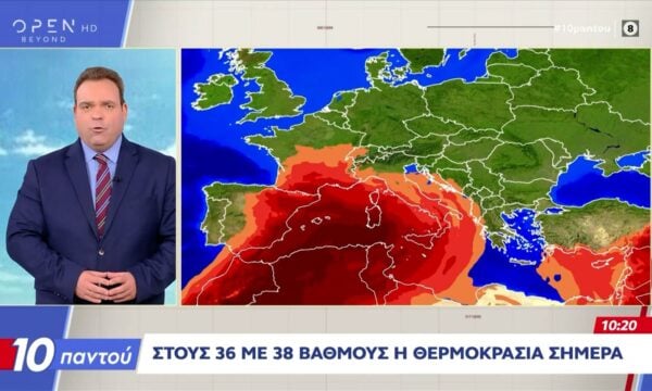 Οι υψηλές θερμοκρασίες θα επιμείνουν, με ξηρή ατμόσφαιρα και αυξημένη πιθανότητα πυρκαγιάς