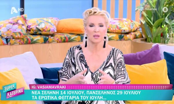 Οι ζωδιακές προβλέψεις της Τετάρτης 1/7 από τη Β. Μαυράκη